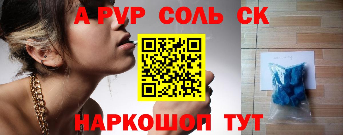 Альфа ПВП крисы CK  А ПВП  A PVP Crystall  Майский  Alpha PVP VHQ  Вход с VPN 