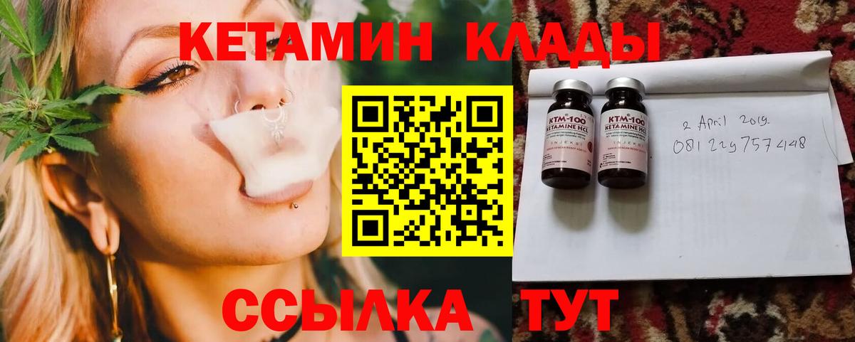 КЕТАМИН VHQ  КЕТАМИН ketamine  Майский  Вход с VPN 