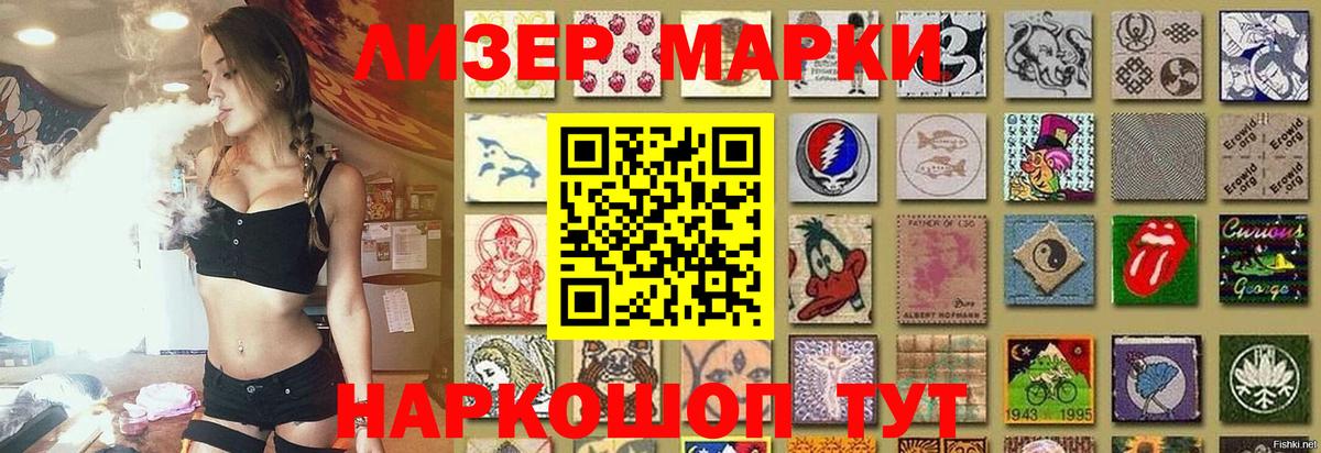 ЛСД экстази кислота Майский