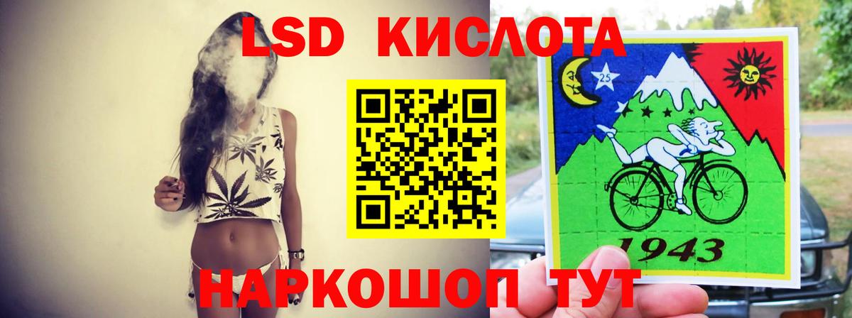 Лсд 25 экстази кислота  Вход с VPN  ЛСД экстази  Майский 