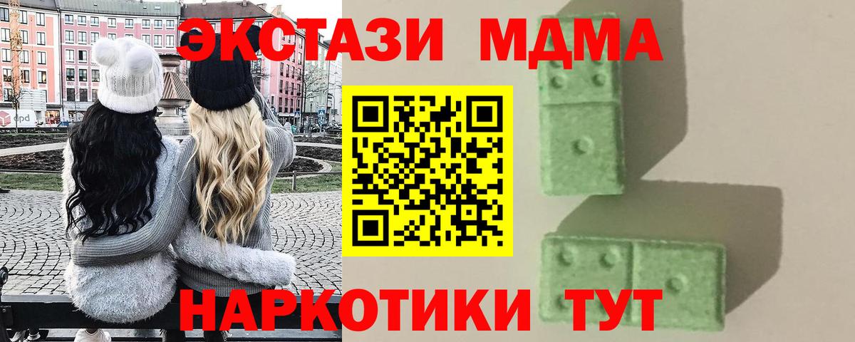 MDMA молли Майский