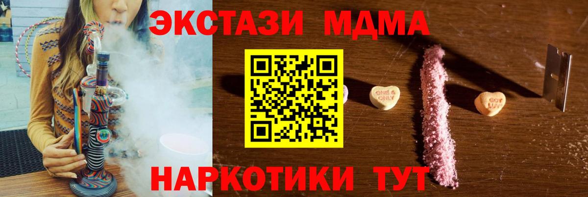 MDMA crystal  MDMA кристаллы  Вход с VPN  Майский 