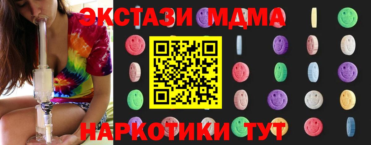 Майский  ЭКСТАЗИ  Марихуана  МЕФ кристаллы  Гашиш  ТГК  Alpha PVP СК кристаллы  NBOMe  Вход с VPN  КОКАИН 
