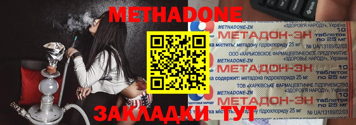 МЕТАДОН VHQ Майский