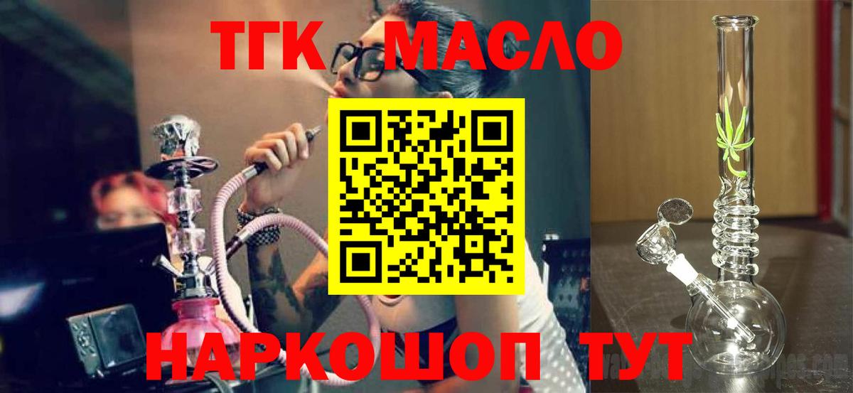 ТГК Wax Майский